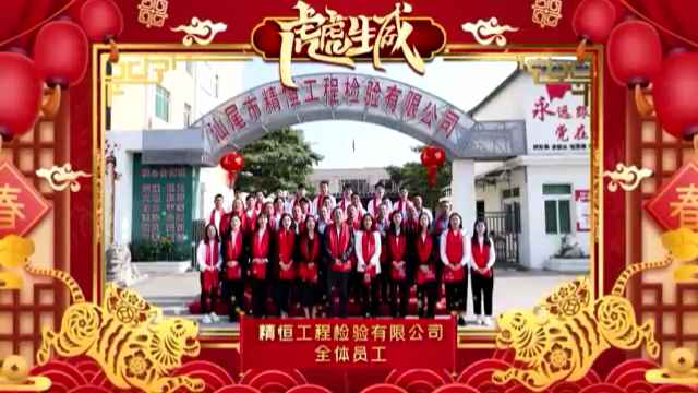 米兰体育体育·网站在线登入-米兰(中国)全体员工给您拜年啦！